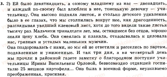 фото задание 3 - подводим итоги 3 - осложненные предложения