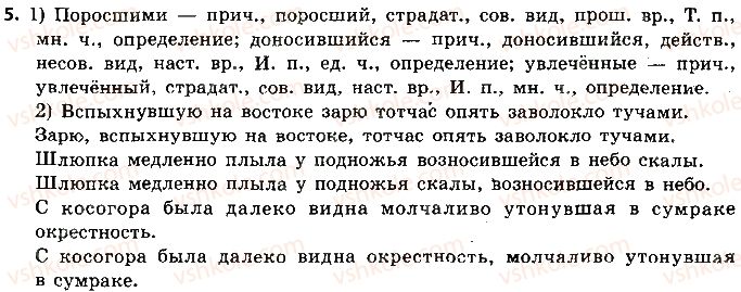 фото задание 5 - подводим итоги 3 - осложненные предложения