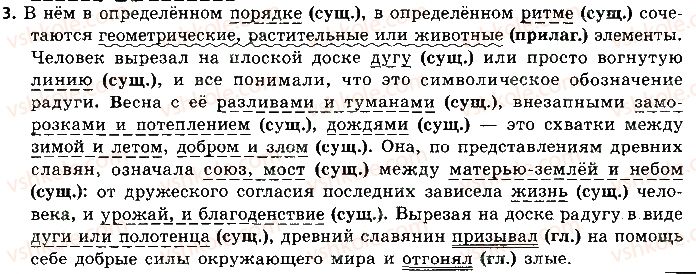 фото задание 3 - подводим итоги 1 - осложненные предложения