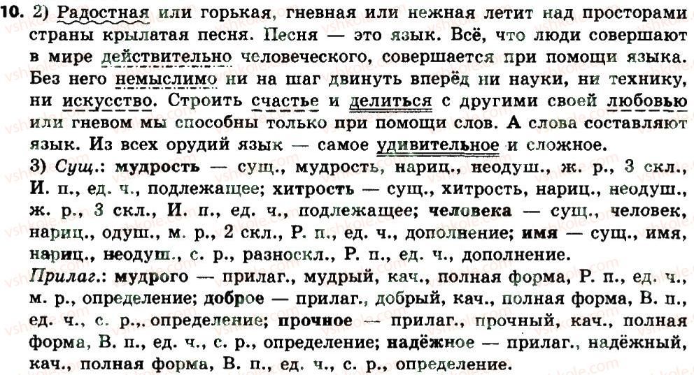 фото задание 10 - повторение