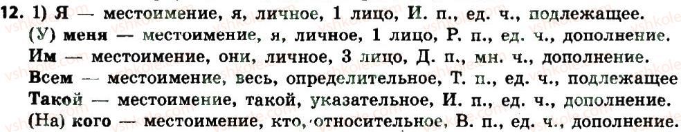 фото задание 12 - повторение