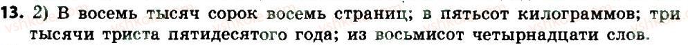 фото задание 13 - повторение