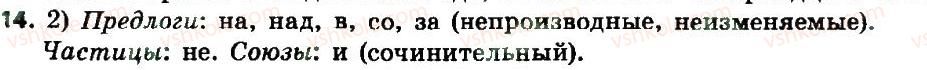 фото задание 14 - повторение