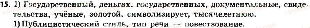 фото задание 15 - повторение