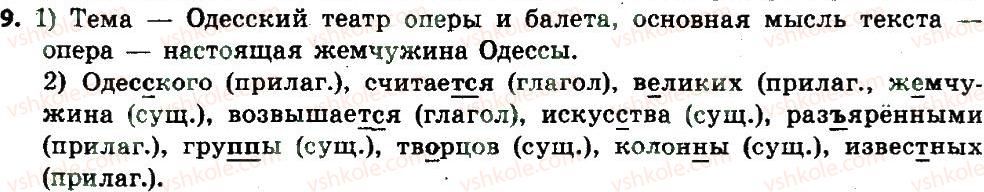 фото задание 9 - повторение