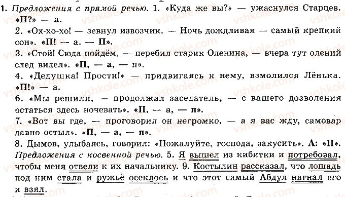 фото задание 1 - подводим итоги - повторение в конце года