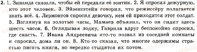 фото задание 2 - подводим итоги - повторение в конце года