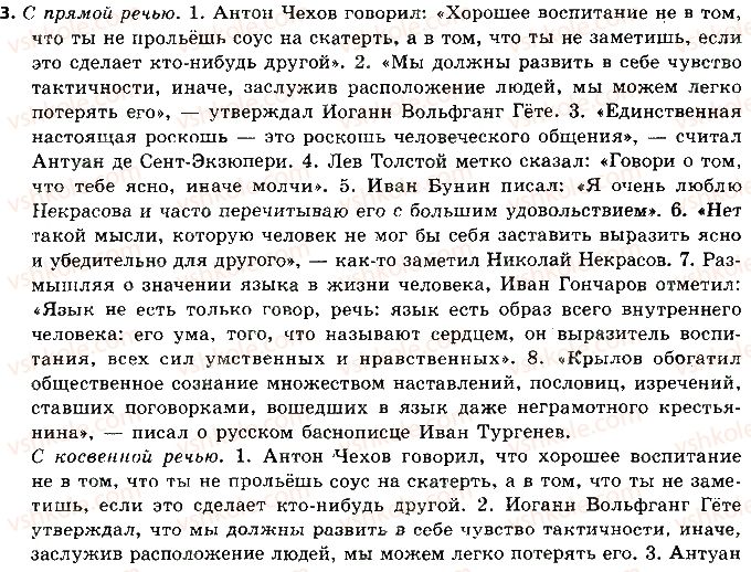 фото задание 3 - подводим итоги - повторение в конце года