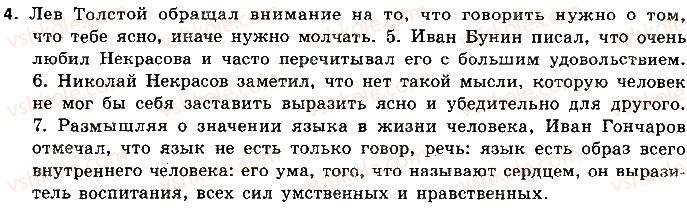 фото задание 4 - подводим итоги - повторение в конце года