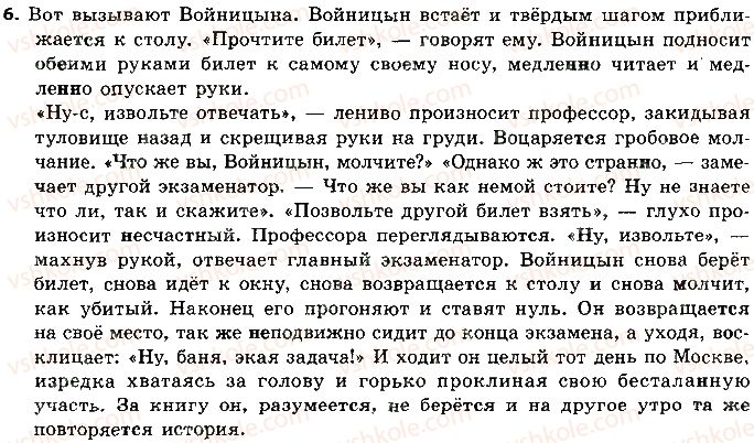 фото задание 6 - подводим итоги - повторение в конце года