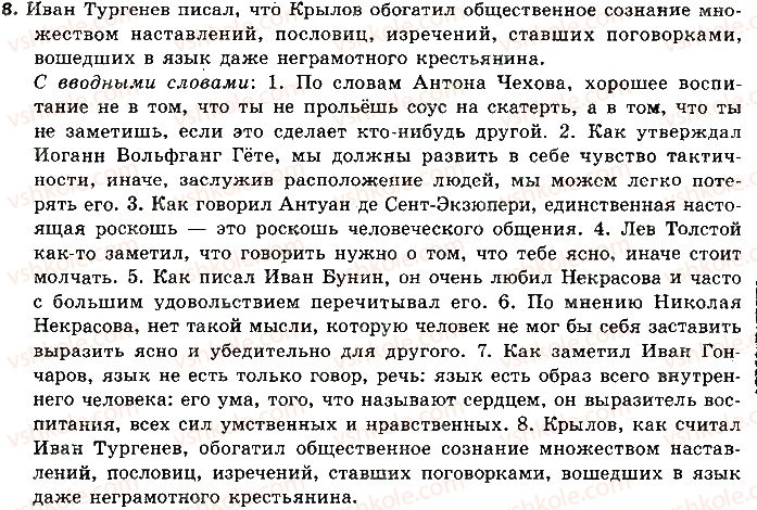 фото задание 8 - подводим итоги - повторение в конце года