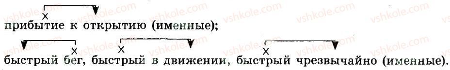фото задание 1 - подводим итоги - словосочетание и предложение