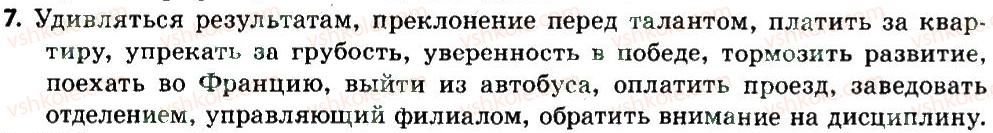фото задание 7 - подводим итоги - словосочетание и предложение