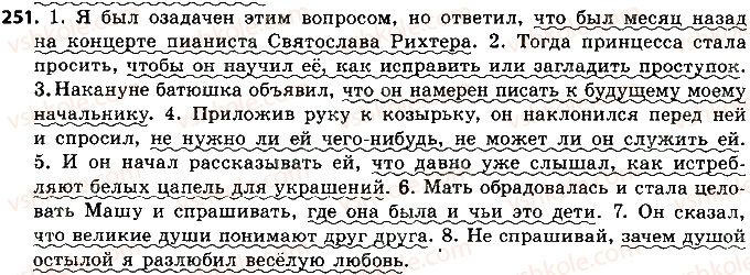фото задание 251 - способы передачи чужой речи