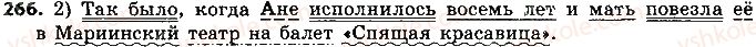фото задание 266 - способы передачи чужой речи
