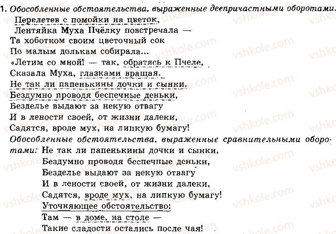 фото задание 1 - подводим итоги - способы передачи чужой речи