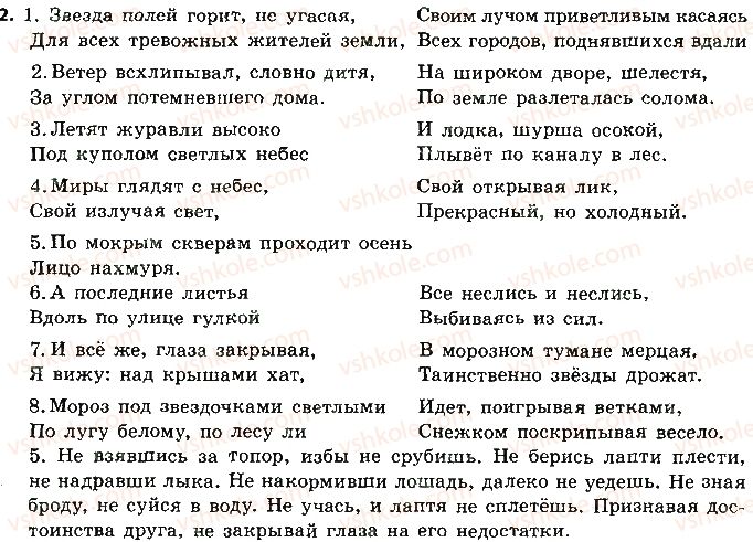 фото задание 2 - подводим итоги - способы передачи чужой речи