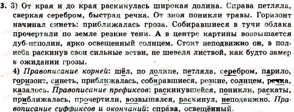 фото задание 3 - введение