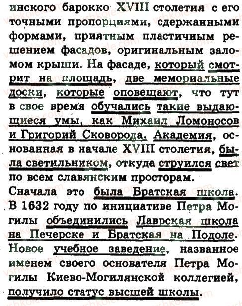 фото задание 101 - двусоставное простое предложение