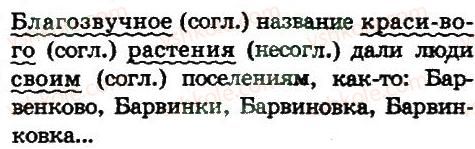 фото задание 120 - двусоставное простое предложение