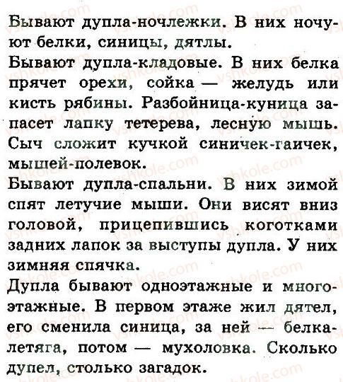 фото задание 131 - двусоставное простое предложение
