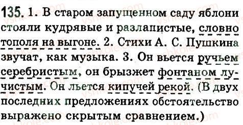 фото задание 135 - двусоставное простое предложение
