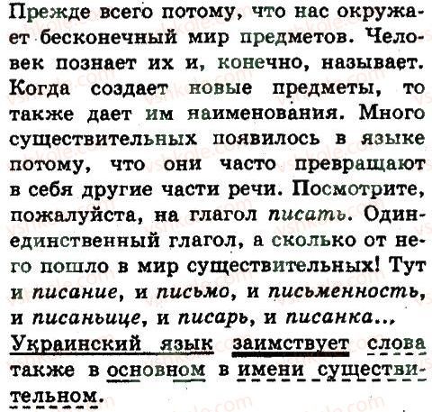 фото задание 96 - двусоставное простое предложение