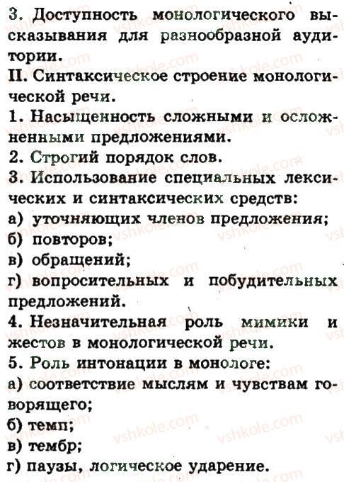 фото задание 38 - лексикология и фразеология