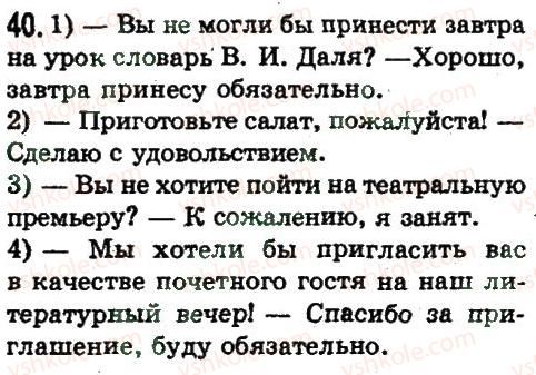 фото задание 40 - лексикология и фразеология