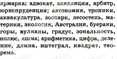 фото задание 48 - лексикология и фразеология