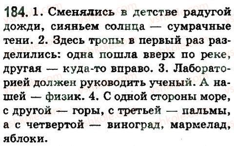 фото задание 184 - неполное предложение