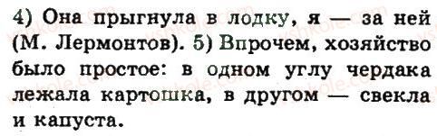 фото задание 192 - неполное предложение