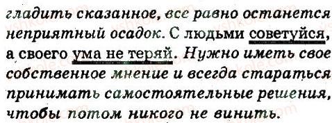 фото задание 162 - односоставные предложения