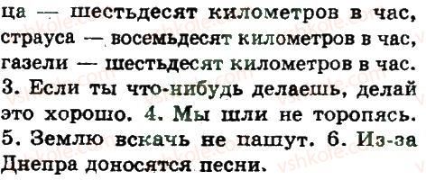 фото задание 10 - повторение