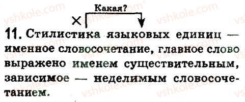 фото задание 11 - повторение
