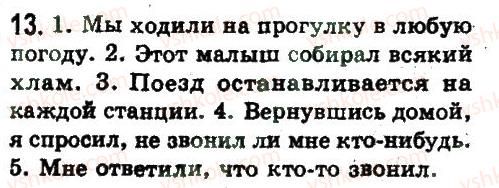 фото задание 13 - повторение