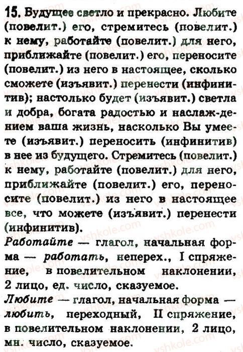 фото задание 15 - повторение