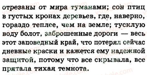 фото задание 16 - повторение