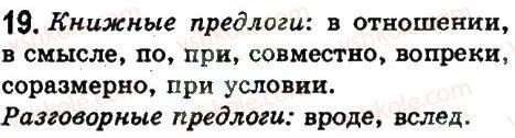 фото задание 19 - повторение
