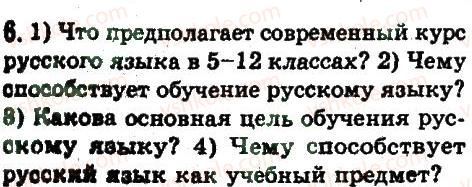 фото задание 6 - повторение