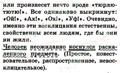 фото задание 339 - повторение в конце года