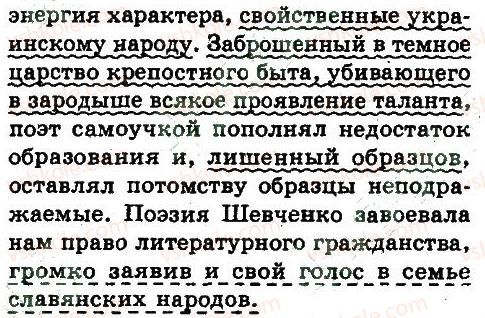 фото задание 340 - повторение в конце года
