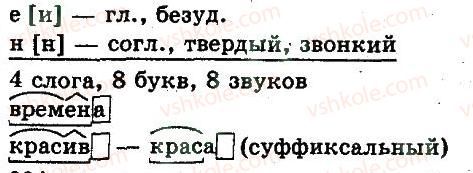фото задание 300 - предложения с обособленными членами