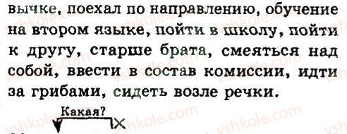 фото задание 67 - синтаксис и пунктуация. словосочетание и предложения
