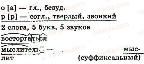 фото задание 312 - способы передачи чужой речи