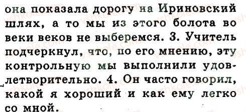 фото задание 325 - способы передачи чужой речи