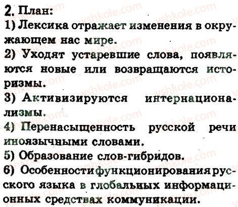 фото задание 2 - введение
