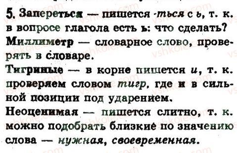 фото задание 5 - введение