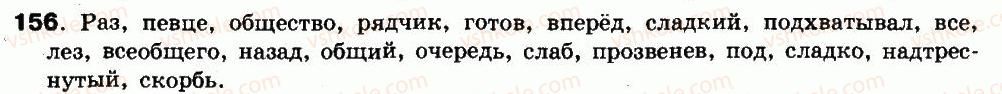 фото задание 156 - упражнения 156-292