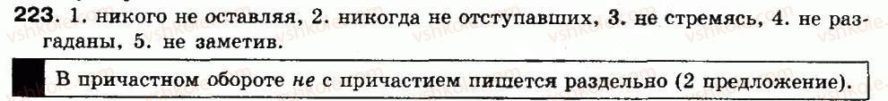 фото задание 223 - упражнения 156-292